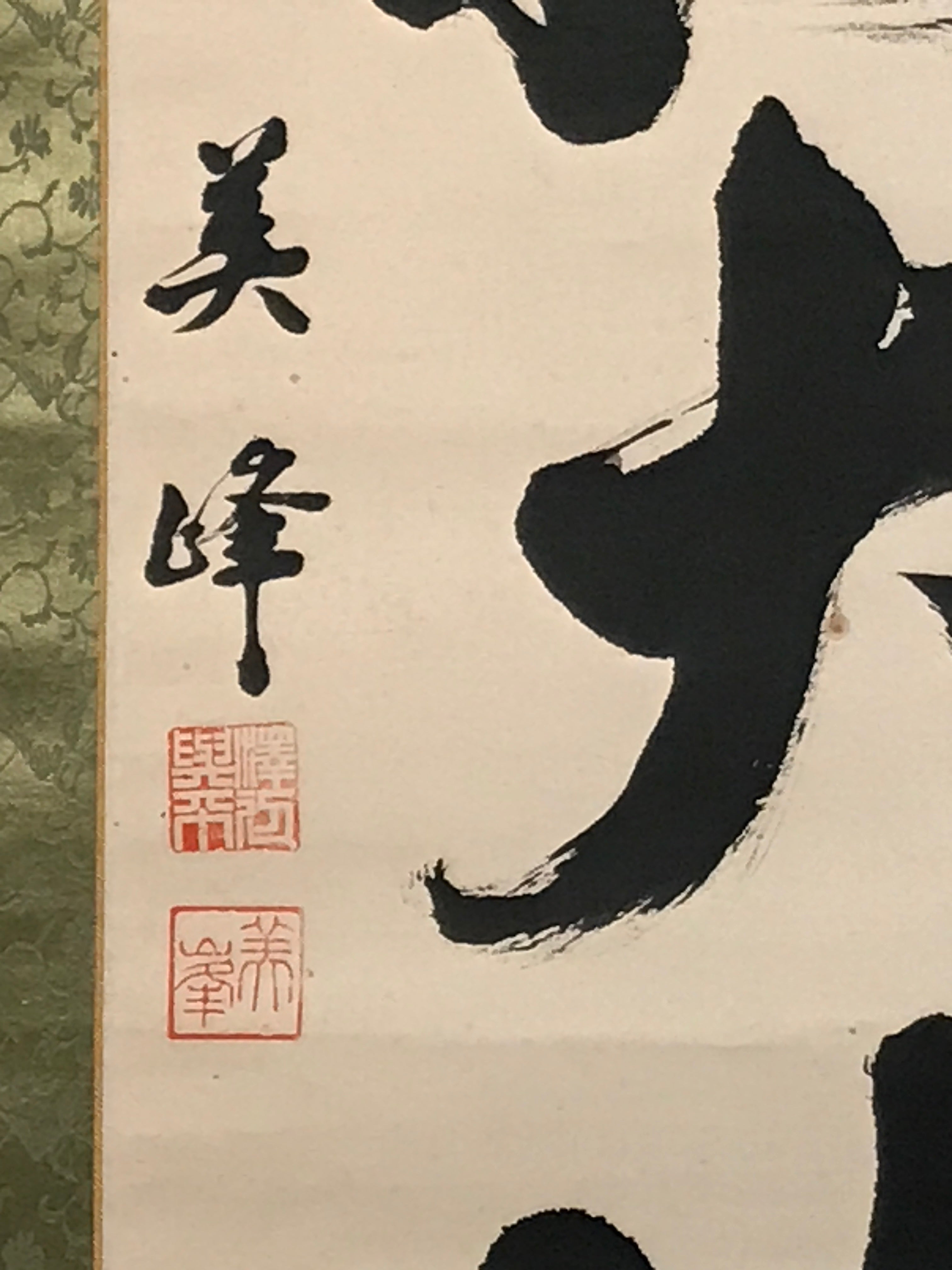 Japanese Hanging Scroll Kakejiku Vtg Black Big Round Kanji Calligraphy Zen KJ194-AD - Scroll-chidorivintage.com