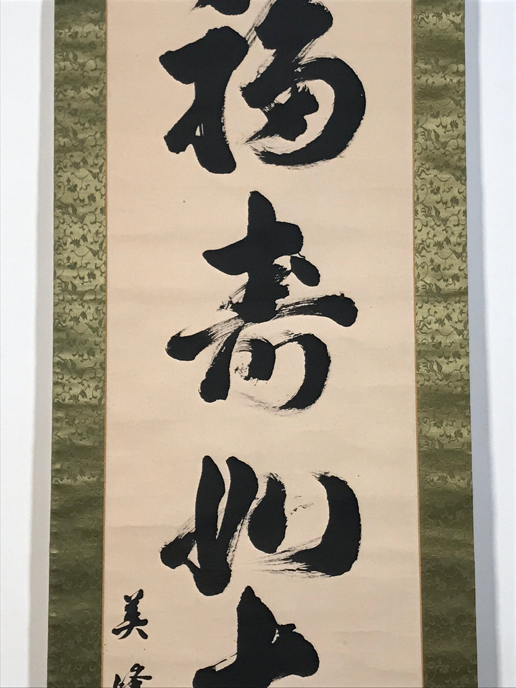 Japanese Hanging Scroll Kakejiku Vtg Black Big Round Kanji Calligraphy Zen KJ194-AD - Scroll-chidorivintage.com