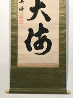 Japanese Hanging Scroll Kakejiku Vtg Black Big Round Kanji Calligraphy Zen KJ194-AD - Scroll-chidorivintage.com