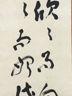 Japanese Hanging Scroll Kakejiku Vtg Black Calligraphy Poem Kanji KJ195-AD - Scroll-chidorivintage.com