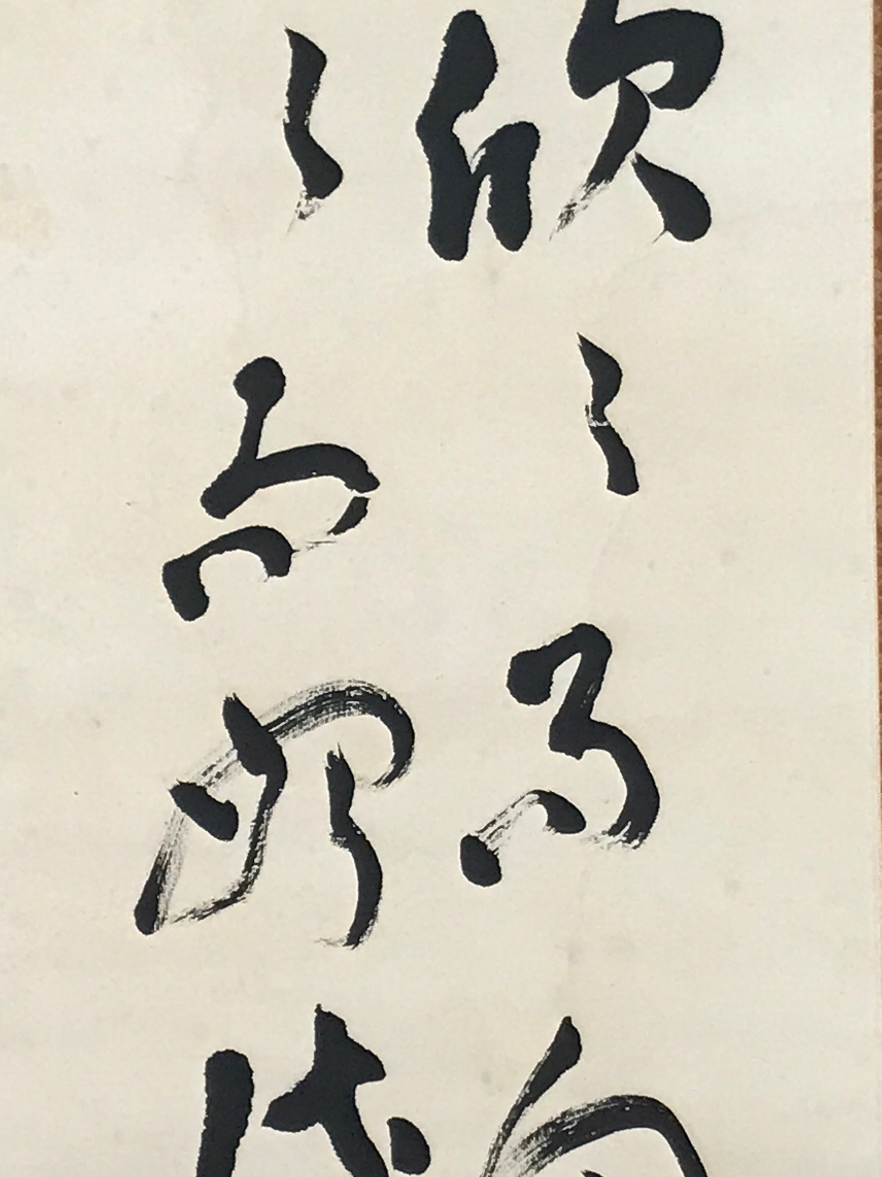 Japanese Hanging Scroll Kakejiku Vtg Black Calligraphy Poem Kanji KJ195-AD - Scroll-chidorivintage.com