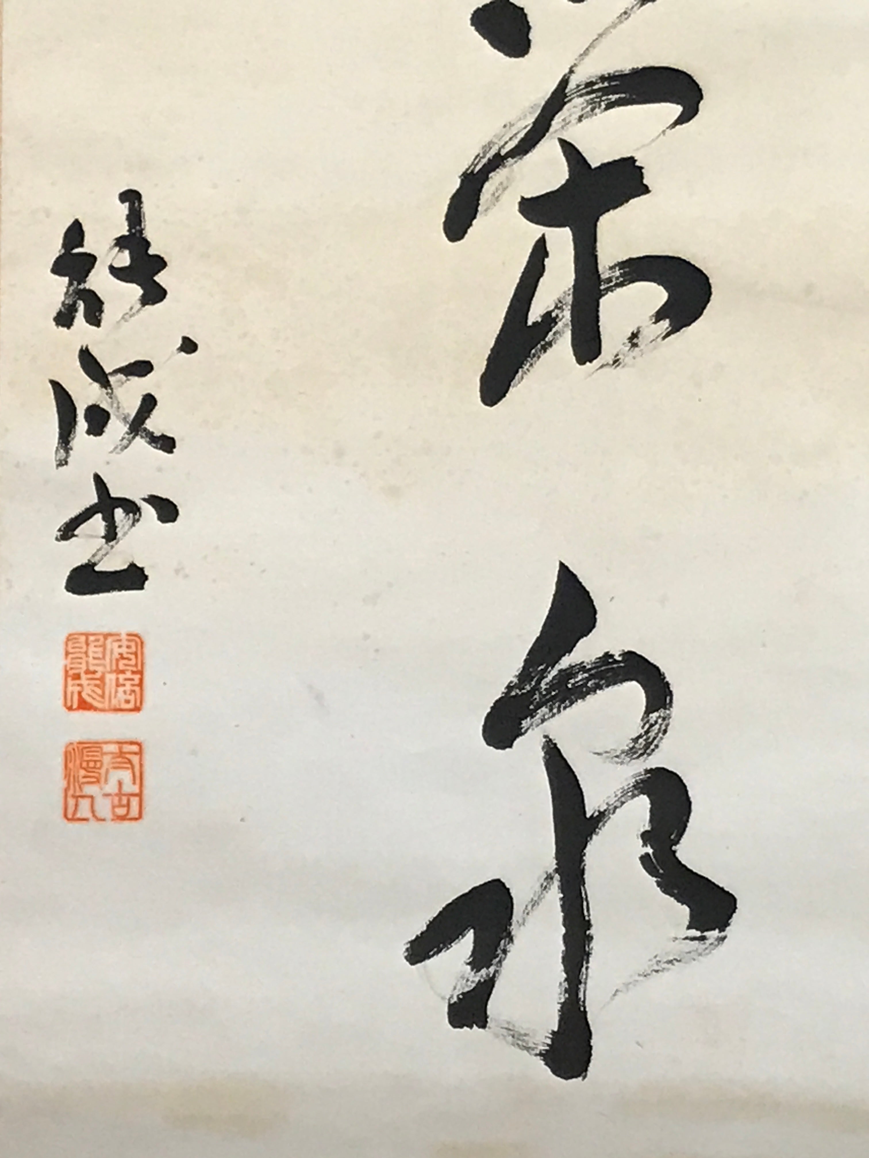 Japanese Hanging Scroll Kakejiku Vtg Black Calligraphy Poem Kanji KJ195-AD - Scroll-chidorivintage.com