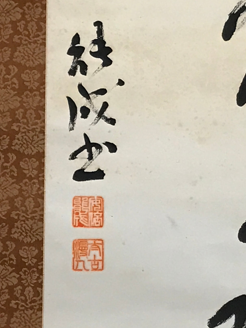 Japanese Hanging Scroll Kakejiku Vtg Black Calligraphy Poem Kanji KJ195-AD - Scroll-chidorivintage.com