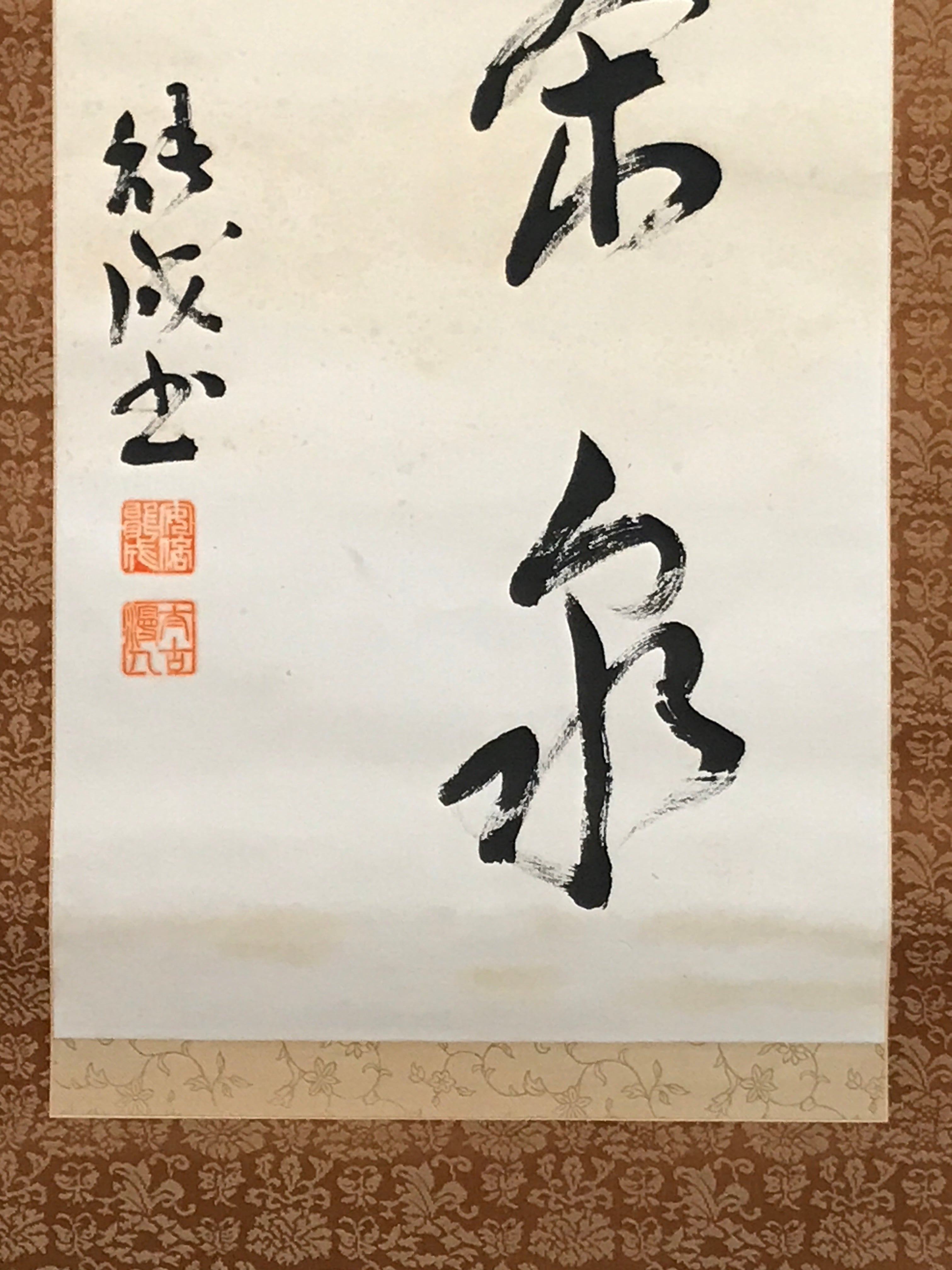 Japanese Hanging Scroll Kakejiku Vtg Black Calligraphy Poem Kanji KJ195-AD - Scroll-chidorivintage.com