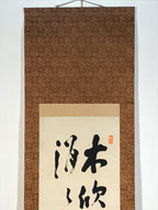Japanese Hanging Scroll Kakejiku Vtg Black Calligraphy Poem Kanji KJ195-AD - Scroll-chidorivintage.com