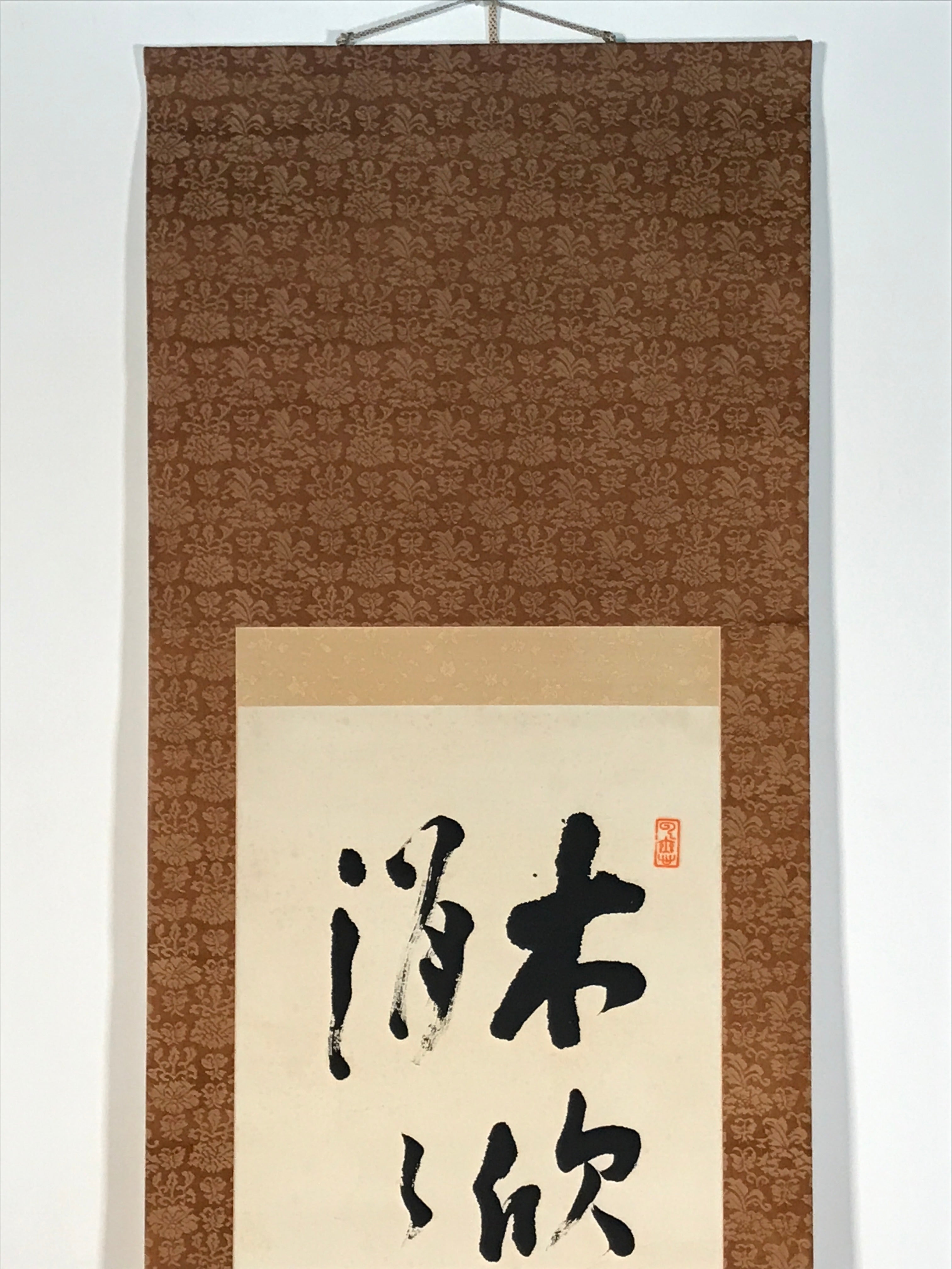 Japanese Hanging Scroll Kakejiku Vtg Black Calligraphy Poem Kanji KJ195-AD - Scroll-chidorivintage.com