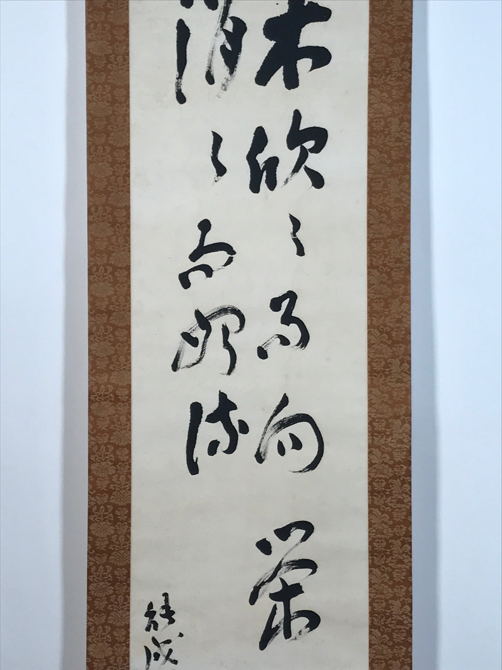 Japanese Hanging Scroll Kakejiku Vtg Black Calligraphy Poem Kanji KJ195-AD - Scroll-chidorivintage.com