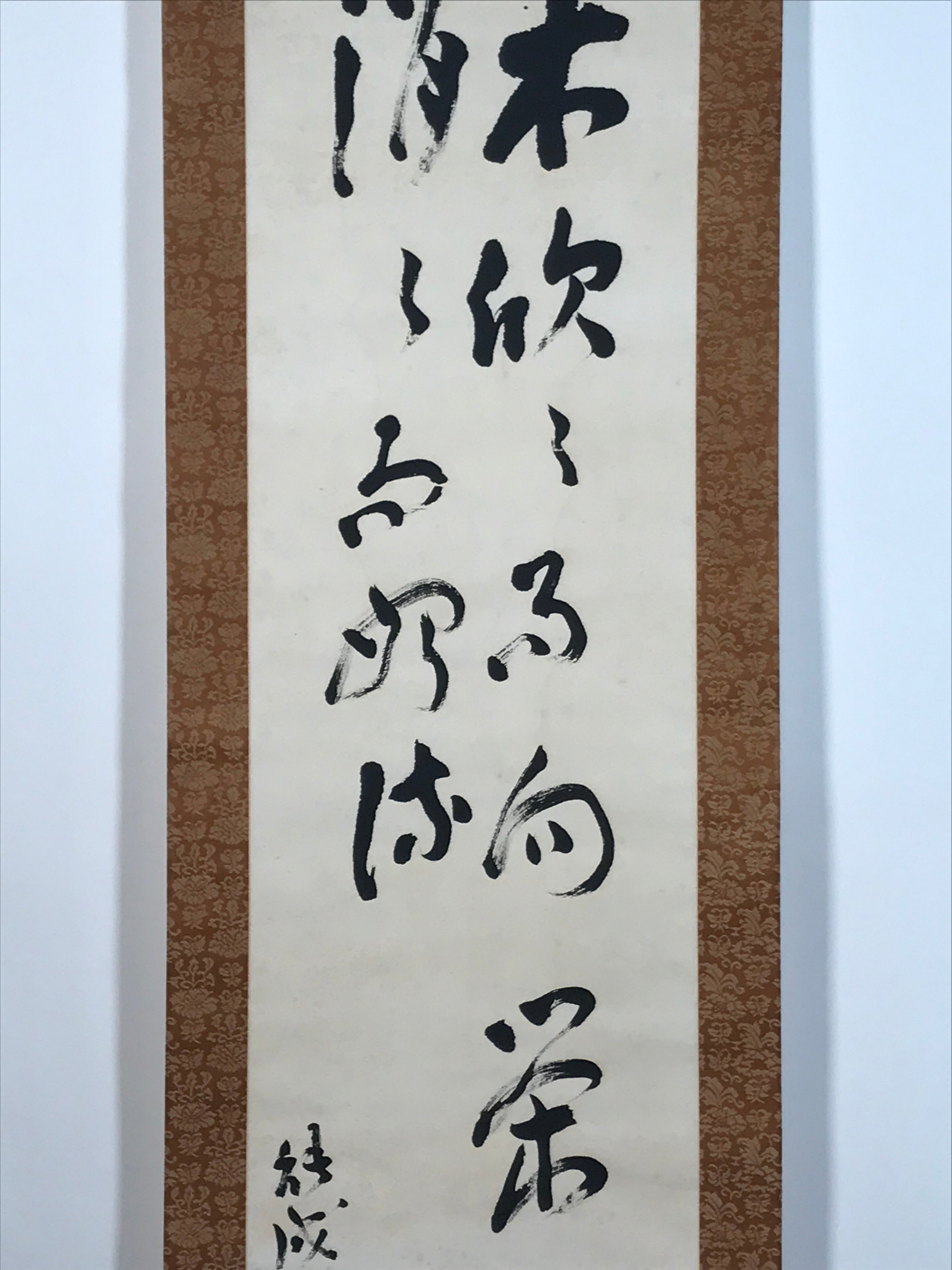 Japanese Hanging Scroll Kakejiku Vtg Black Calligraphy Poem Kanji KJ195-AD - Scroll-chidorivintage.com