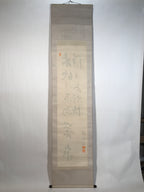 Japanese Hanging Scroll Kakejiku Vtg Black Calligraphy Poem Kanji KJ195-AD - Scroll-chidorivintage.com