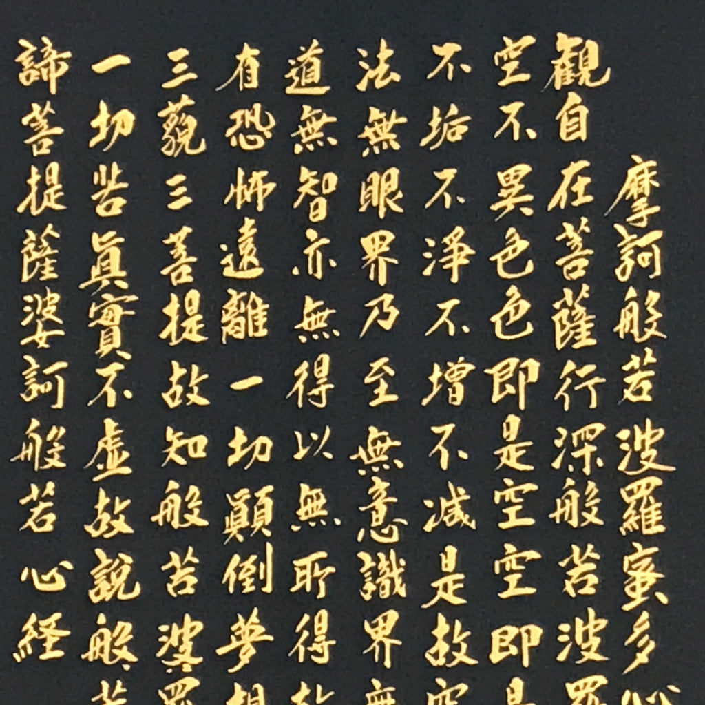 Japanese Hanging Scroll Kakejiku Vtg Heart Sutra Calligraphy Buddhist KJ196-AD - Scroll-chidorivintage.com