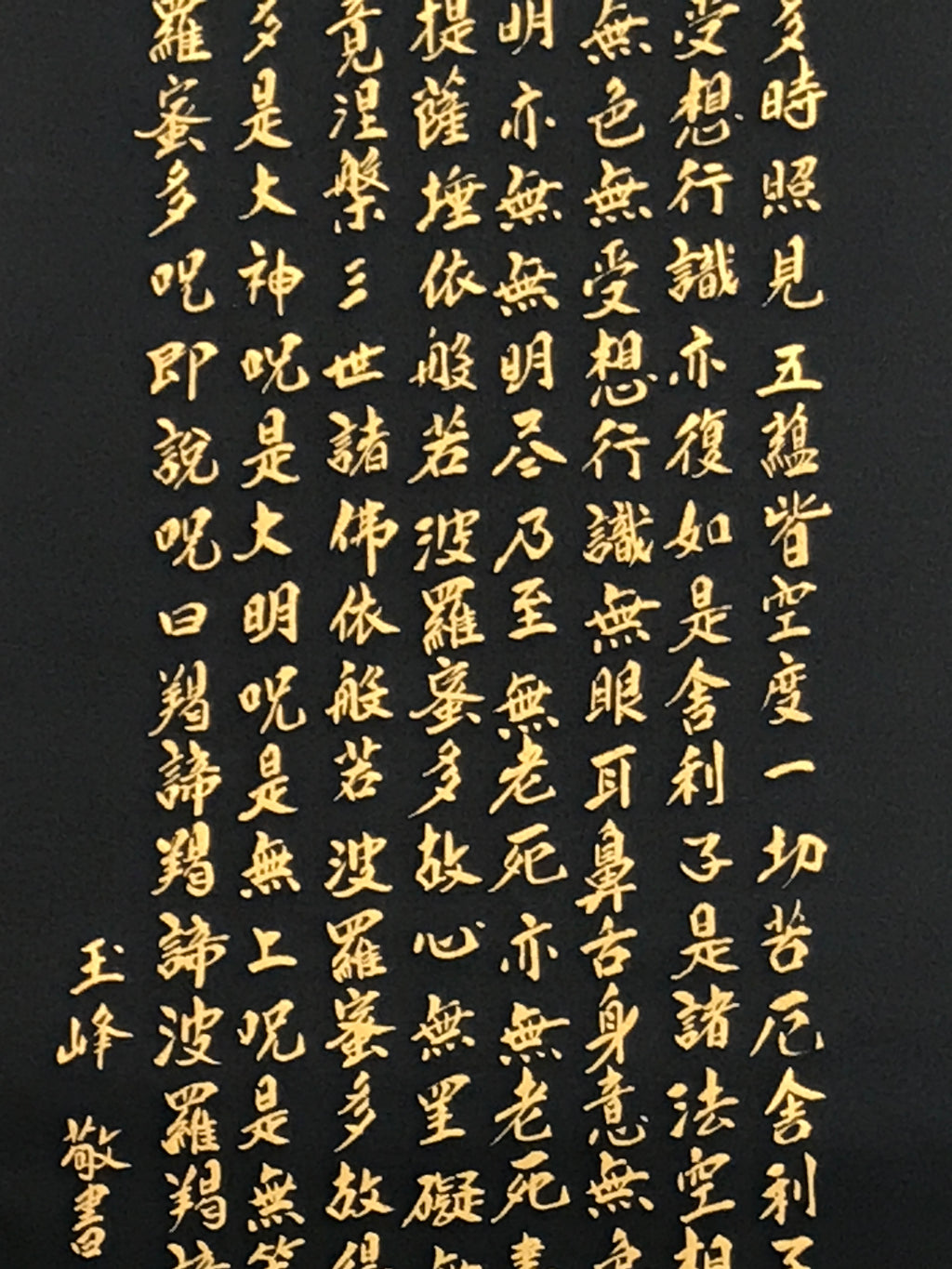 Japanese Hanging Scroll Kakejiku Vtg Heart Sutra Calligraphy Buddhist KJ196-AD - Scroll-chidorivintage.com
