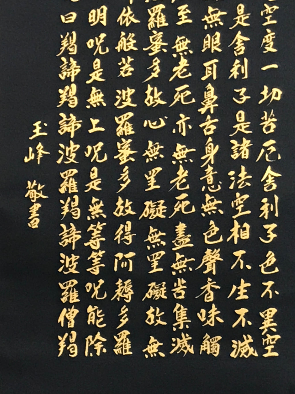 Japanese Hanging Scroll Kakejiku Vtg Heart Sutra Calligraphy Buddhist KJ196-AD - Scroll-chidorivintage.com