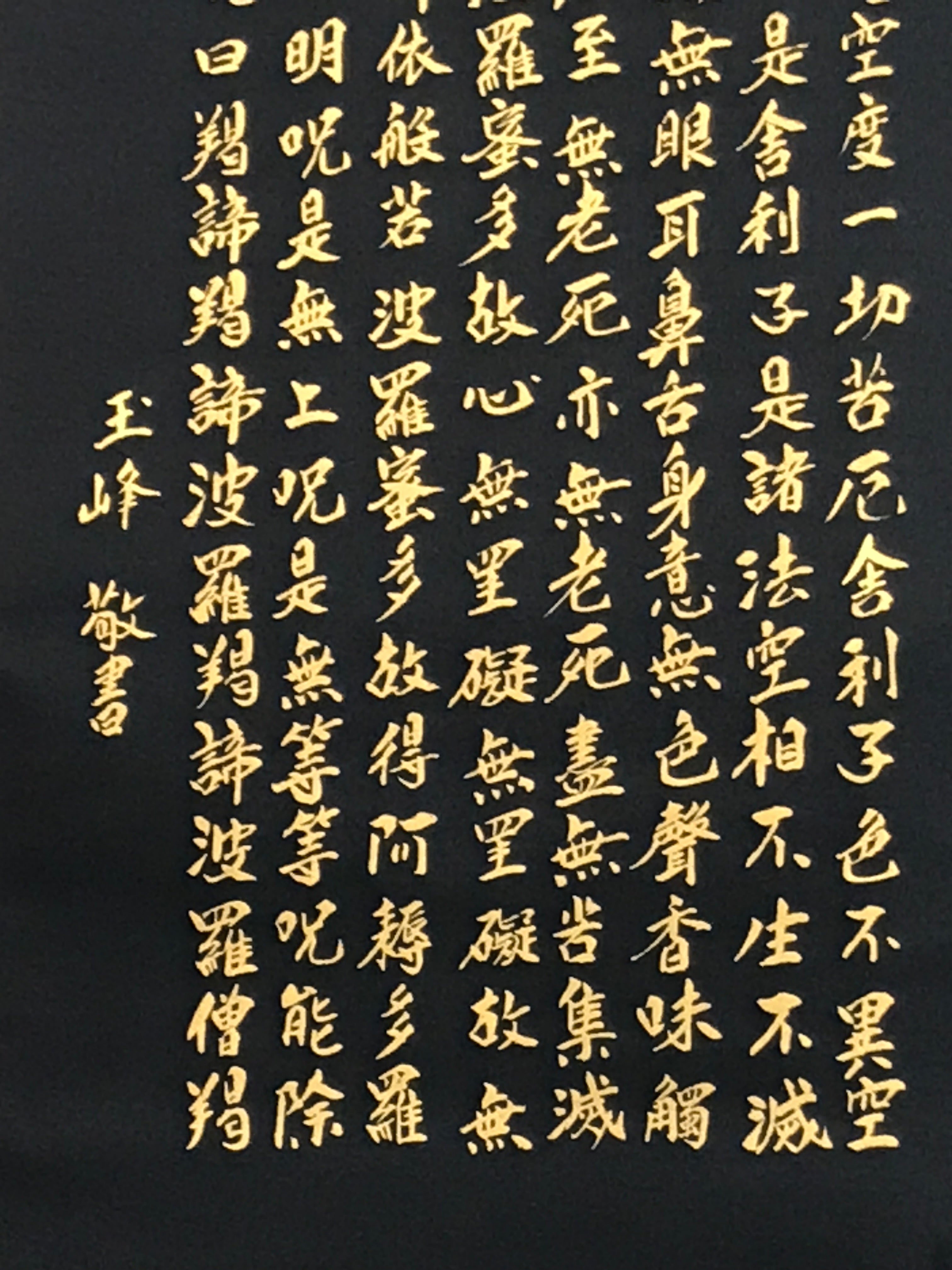 Japanese Hanging Scroll Kakejiku Vtg Heart Sutra Calligraphy Buddhist KJ196-AD - Scroll-chidorivintage.com