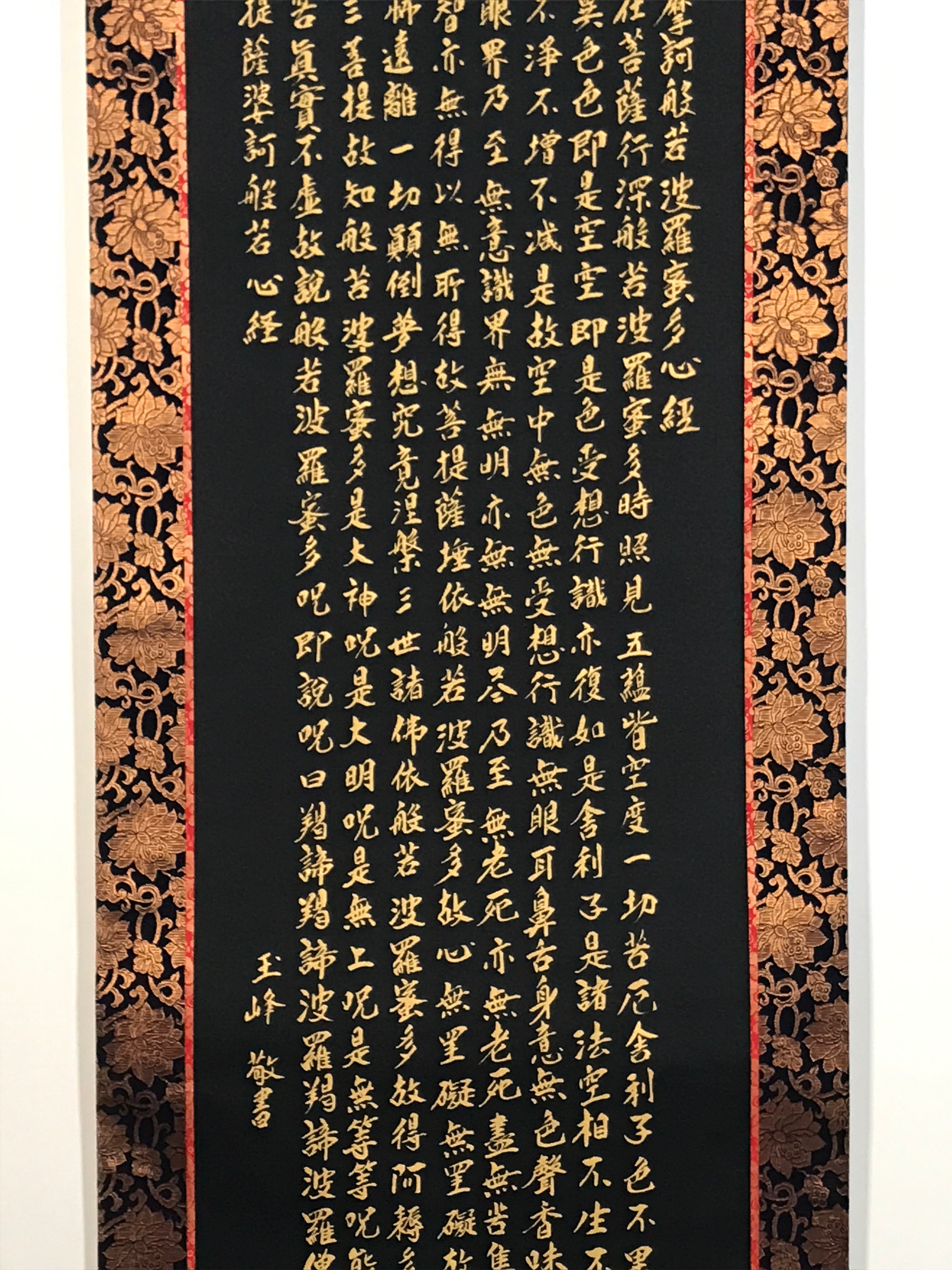 Japanese Hanging Scroll Kakejiku Vtg Heart Sutra Calligraphy Buddhist KJ196-AD - Scroll-chidorivintage.com