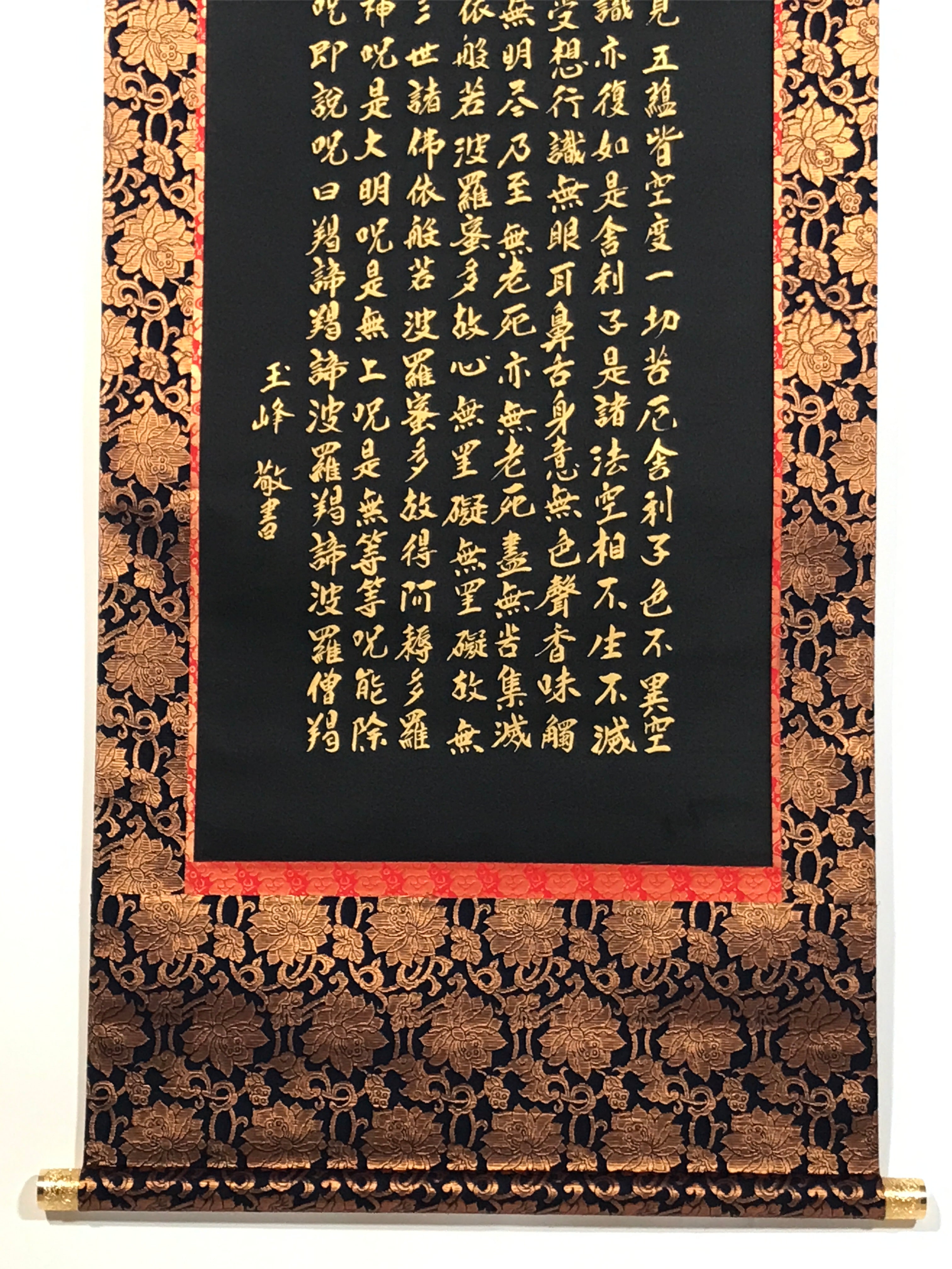 Japanese Hanging Scroll Kakejiku Vtg Heart Sutra Calligraphy Buddhist KJ196-AD - Scroll-chidorivintage.com