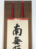 Japanese Hanging Scroll Kakejiku Vtg Namu Amida Butsu Buddhist Calligraphy KJ199-AD - Scroll-chidorivintage.com