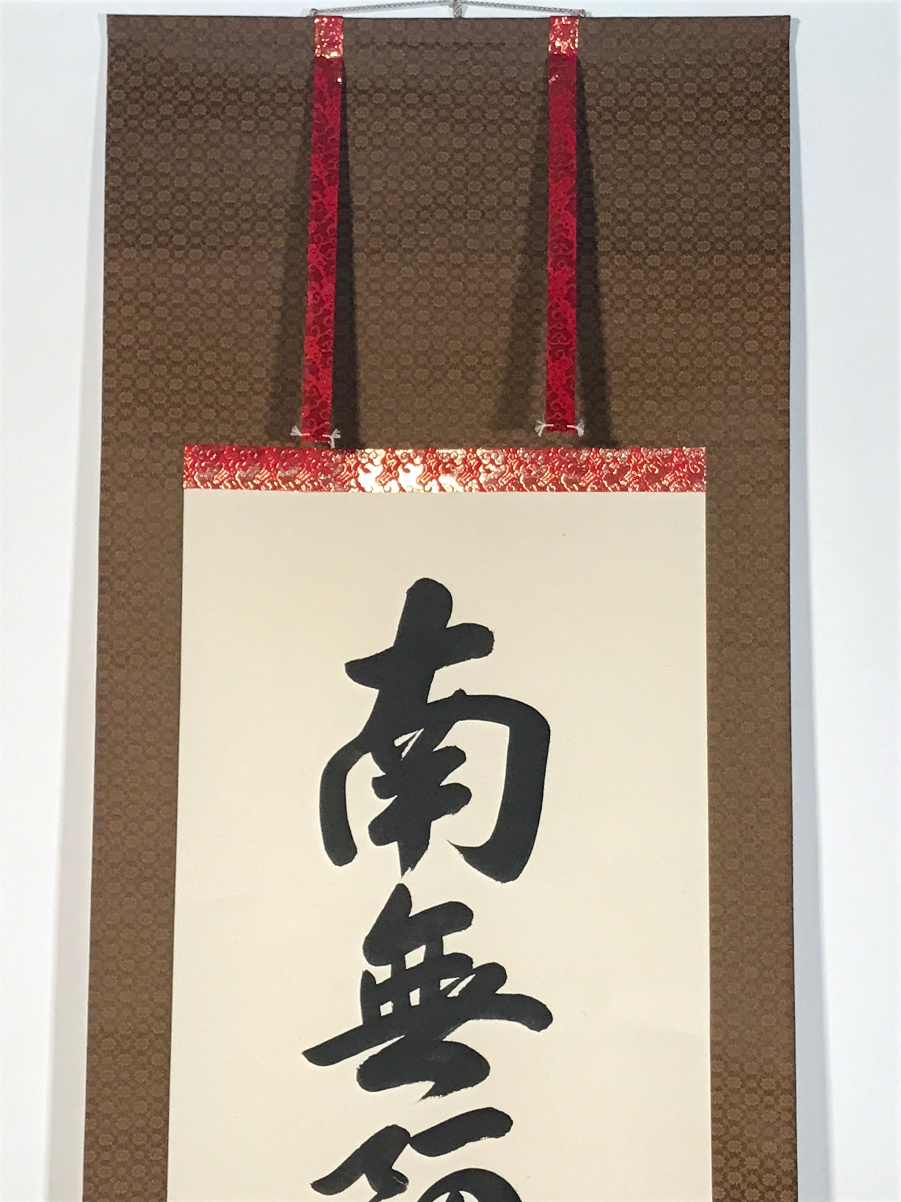 Japanese Hanging Scroll Kakejiku Vtg Namu Amida Butsu Buddhist Calligraphy KJ199-AD - Scroll-chidorivintage.com