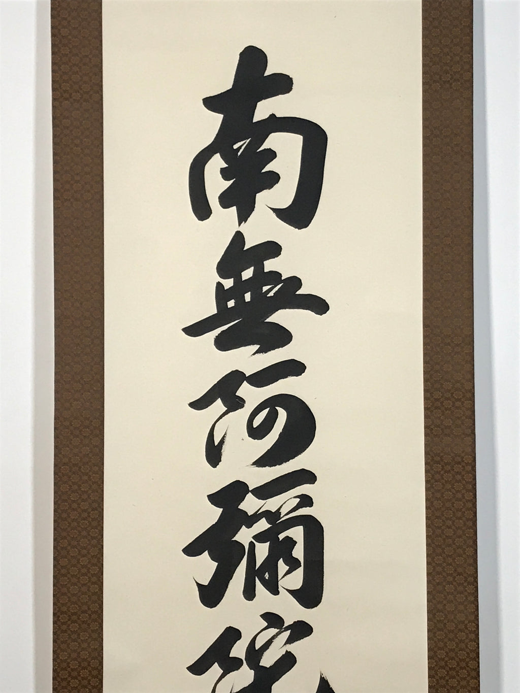 Japanese Hanging Scroll Kakejiku Vtg Namu Amida Butsu Buddhist Calligraphy KJ199-AD - Scroll-chidorivintage.com