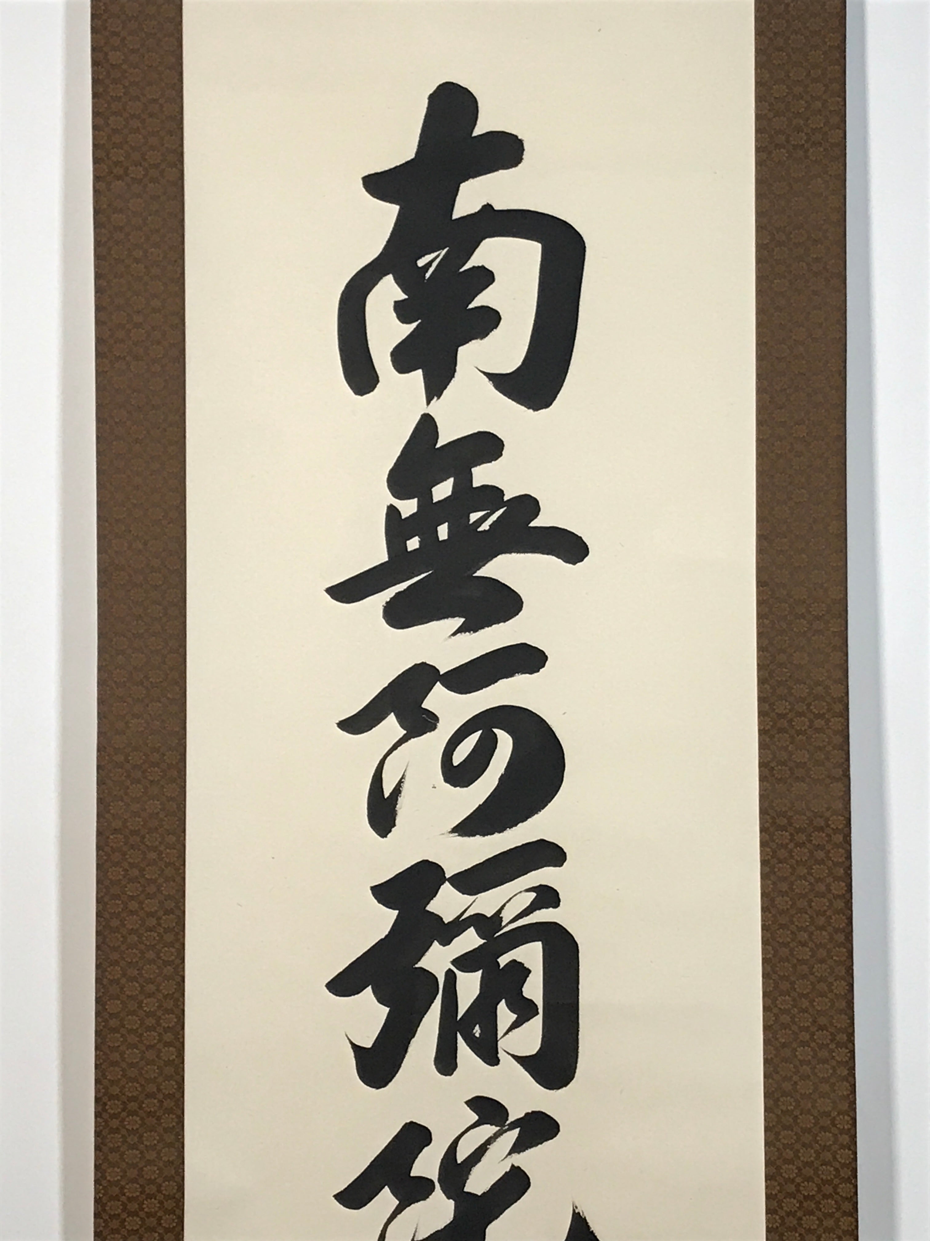 Japanese Hanging Scroll Kakejiku Vtg Namu Amida Butsu Buddhist Calligraphy KJ199-AD - Scroll-chidorivintage.com