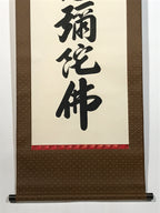Japanese Hanging Scroll Kakejiku Vtg Namu Amida Butsu Buddhist Calligraphy KJ199-AD - Scroll-chidorivintage.com