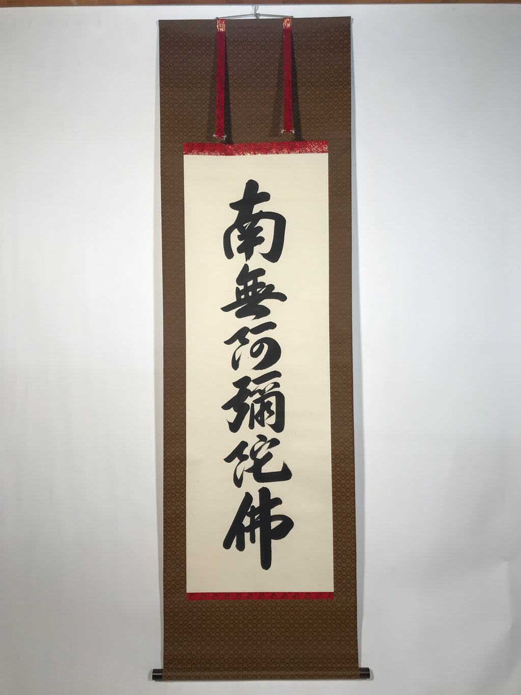 Japanese Hanging Scroll Kakejiku Vtg Namu Amida Butsu Buddhist Calligraphy KJ199-AD - Scroll-chidorivintage.com