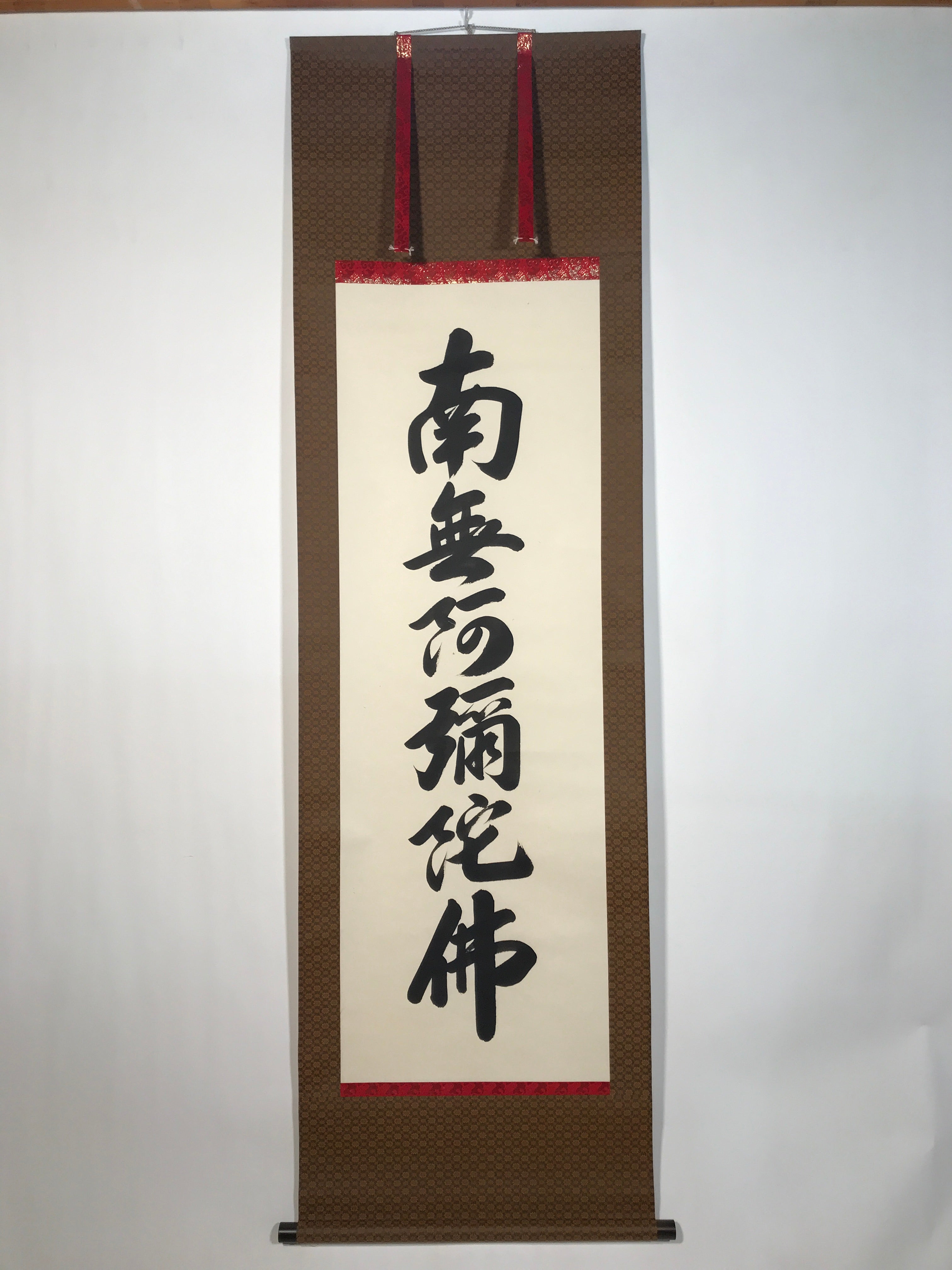 Japanese Hanging Scroll Kakejiku Vtg Namu Amida Butsu Buddhist Calligraphy KJ199-AD - Scroll-chidorivintage.com