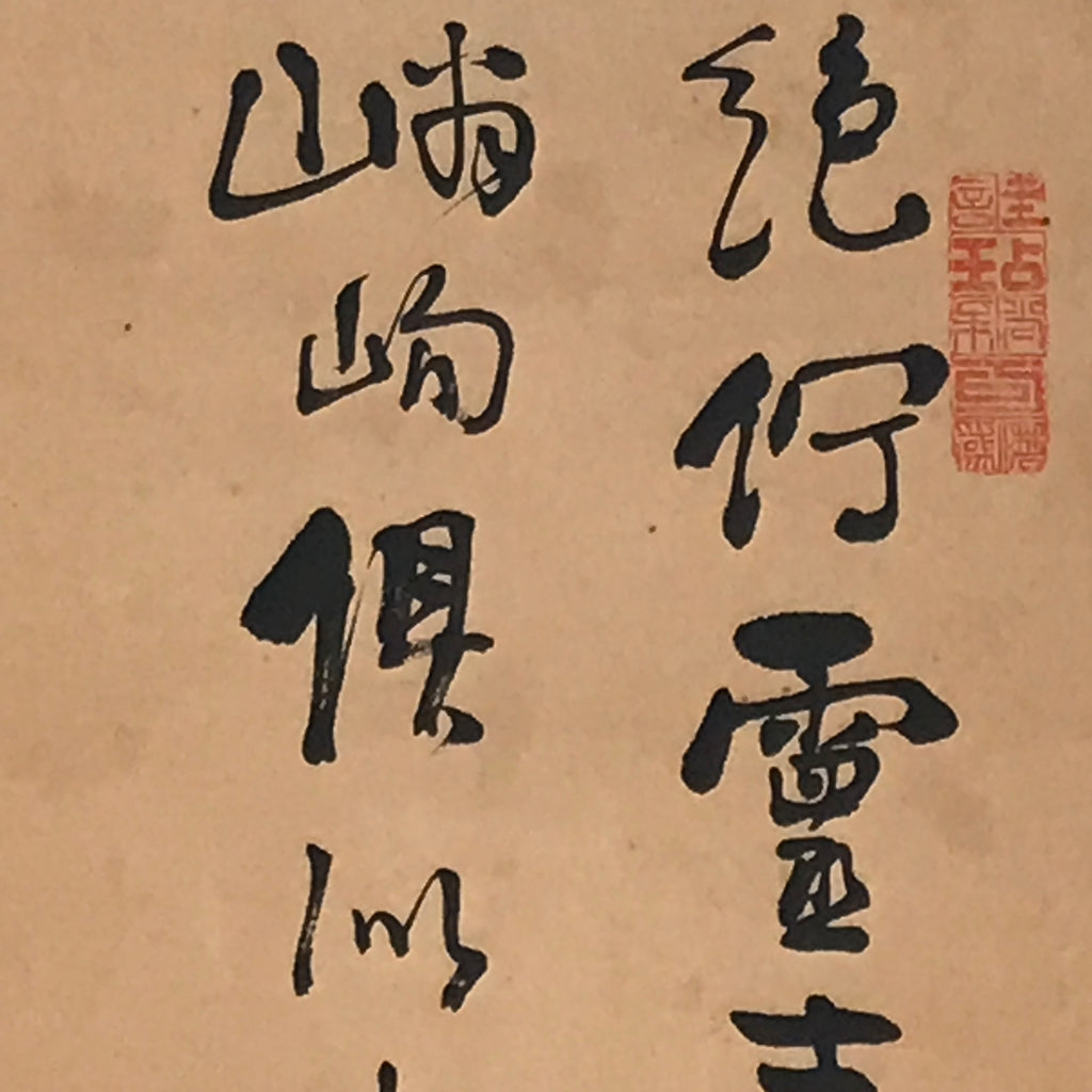 Japanese Hanging Scroll Kakejiku Vtg Chinese Poetry Kanbun Calligraphy KJ221-AD - Scroll-chidorivintage.com