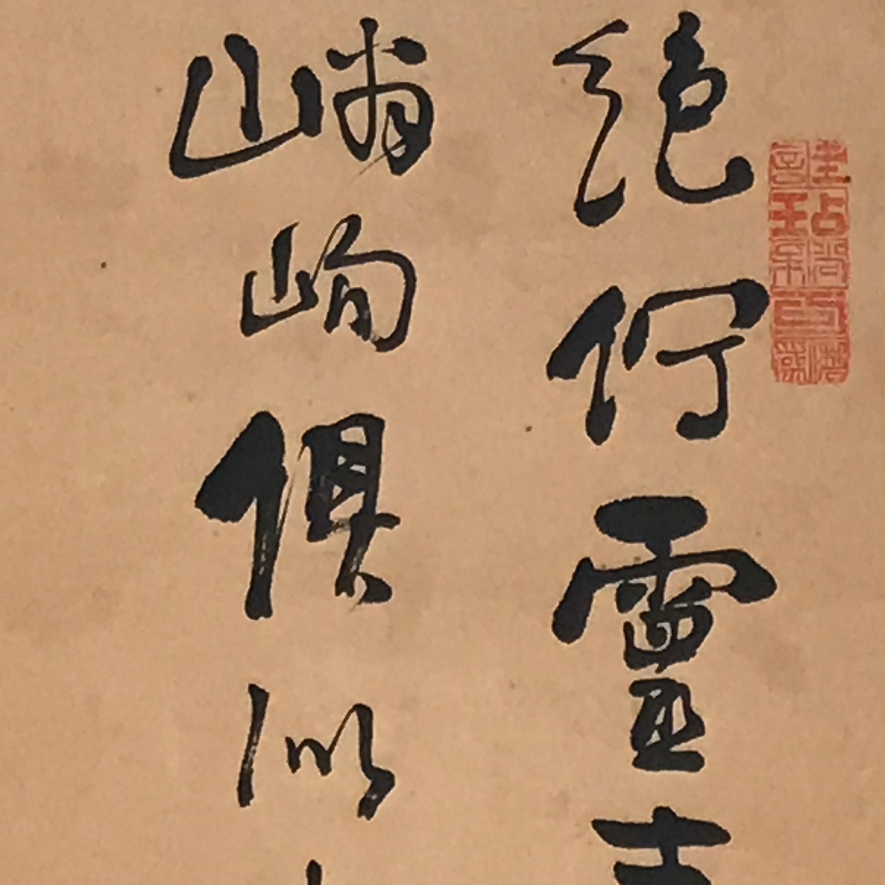 Japanese Hanging Scroll Kakejiku Vtg Chinese Poetry Kanbun Calligraphy KJ221-AD - Scroll-chidorivintage.com