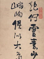 Japanese Hanging Scroll Kakejiku Vtg Chinese Poetry Kanbun Calligraphy KJ221-AD - Scroll-chidorivintage.com