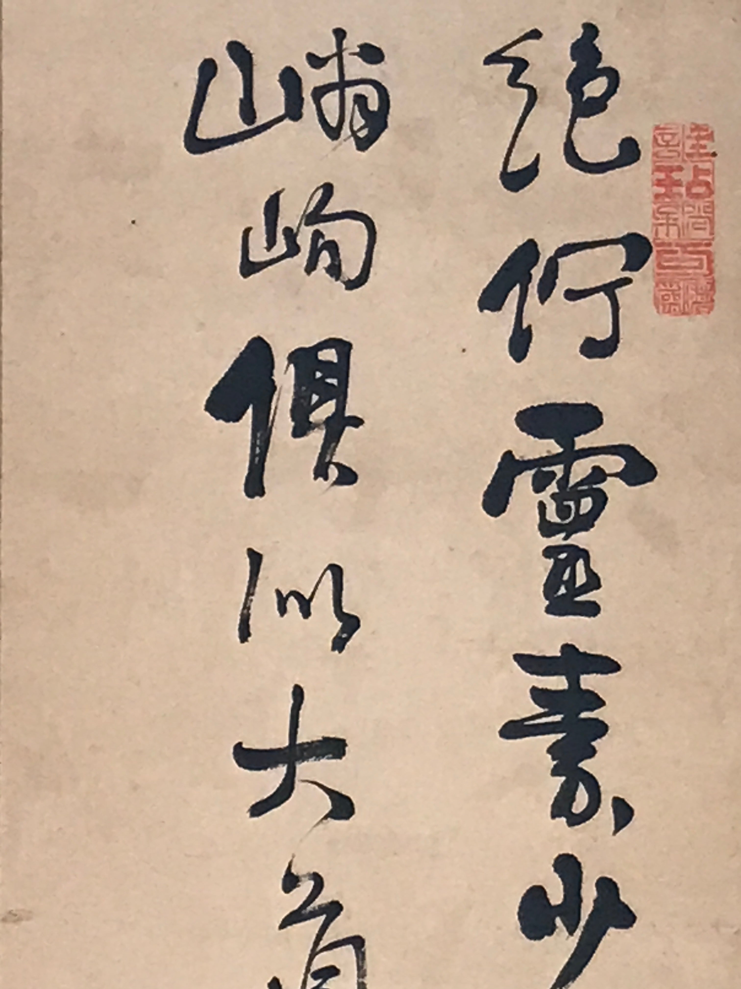 Japanese Hanging Scroll Kakejiku Vtg Chinese Poetry Kanbun Calligraphy KJ221-AD - Scroll-chidorivintage.com