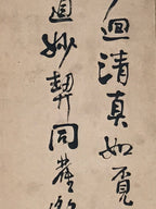 Japanese Hanging Scroll Kakejiku Vtg Chinese Poetry Kanbun Calligraphy KJ221-AD - Scroll-chidorivintage.com