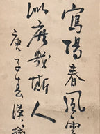 Japanese Hanging Scroll Kakejiku Vtg Chinese Poetry Kanbun Calligraphy KJ221-AD - Scroll-chidorivintage.com