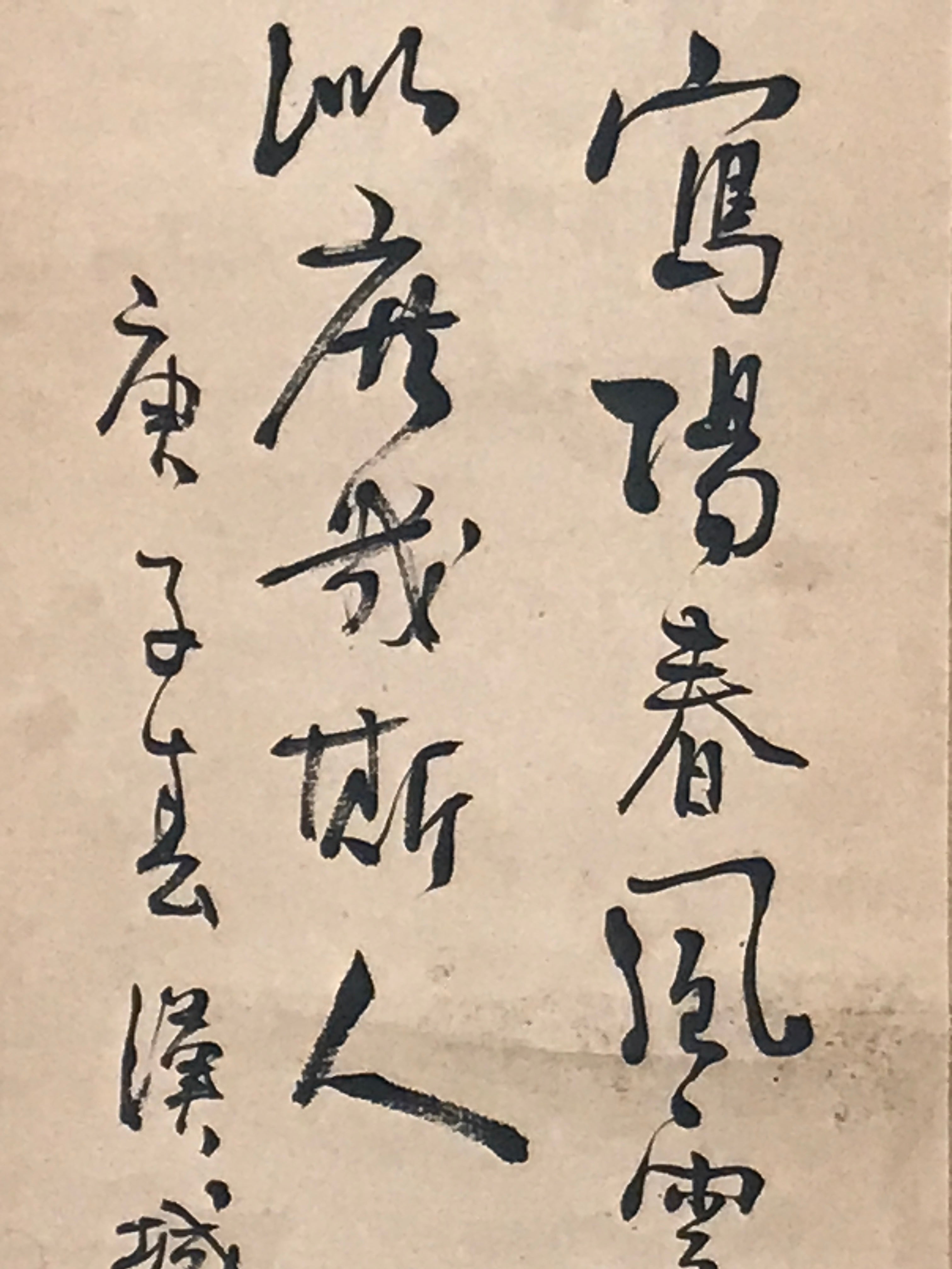 Japanese Hanging Scroll Kakejiku Vtg Chinese Poetry Kanbun Calligraphy KJ221-AD - Scroll-chidorivintage.com