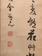 Japanese Hanging Scroll Kakejiku Vtg Chinese Poetry Kanbun Calligraphy KJ221-AD - Scroll-chidorivintage.com