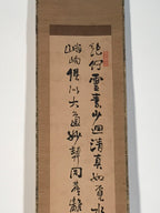 Japanese Hanging Scroll Kakejiku Vtg Chinese Poetry Kanbun Calligraphy KJ221-AD - Scroll-chidorivintage.com