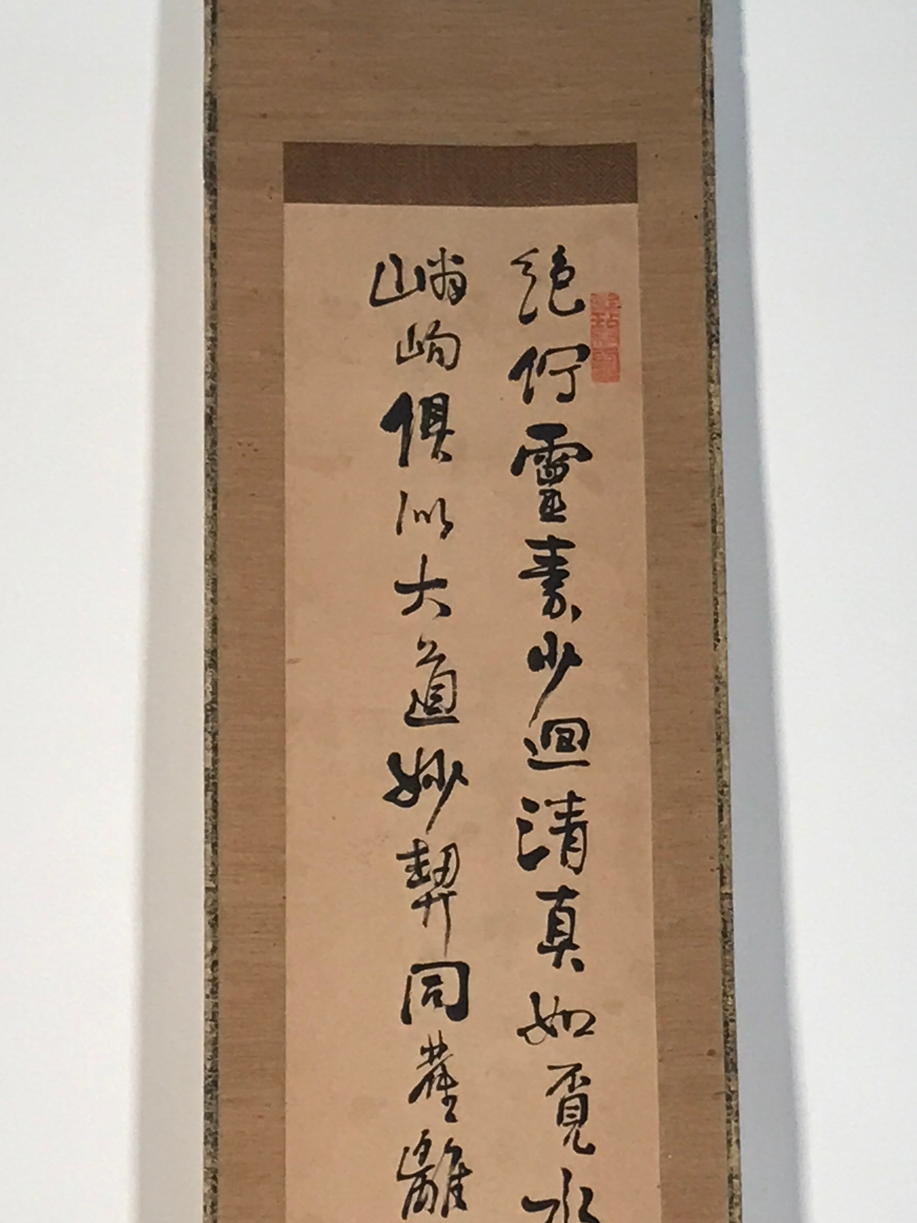 Japanese Hanging Scroll Kakejiku Vtg Chinese Poetry Kanbun Calligraphy KJ221-AD - Scroll-chidorivintage.com