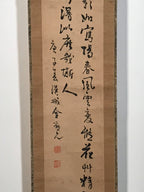 Japanese Hanging Scroll Kakejiku Vtg Chinese Poetry Kanbun Calligraphy KJ221-AD - Scroll-chidorivintage.com