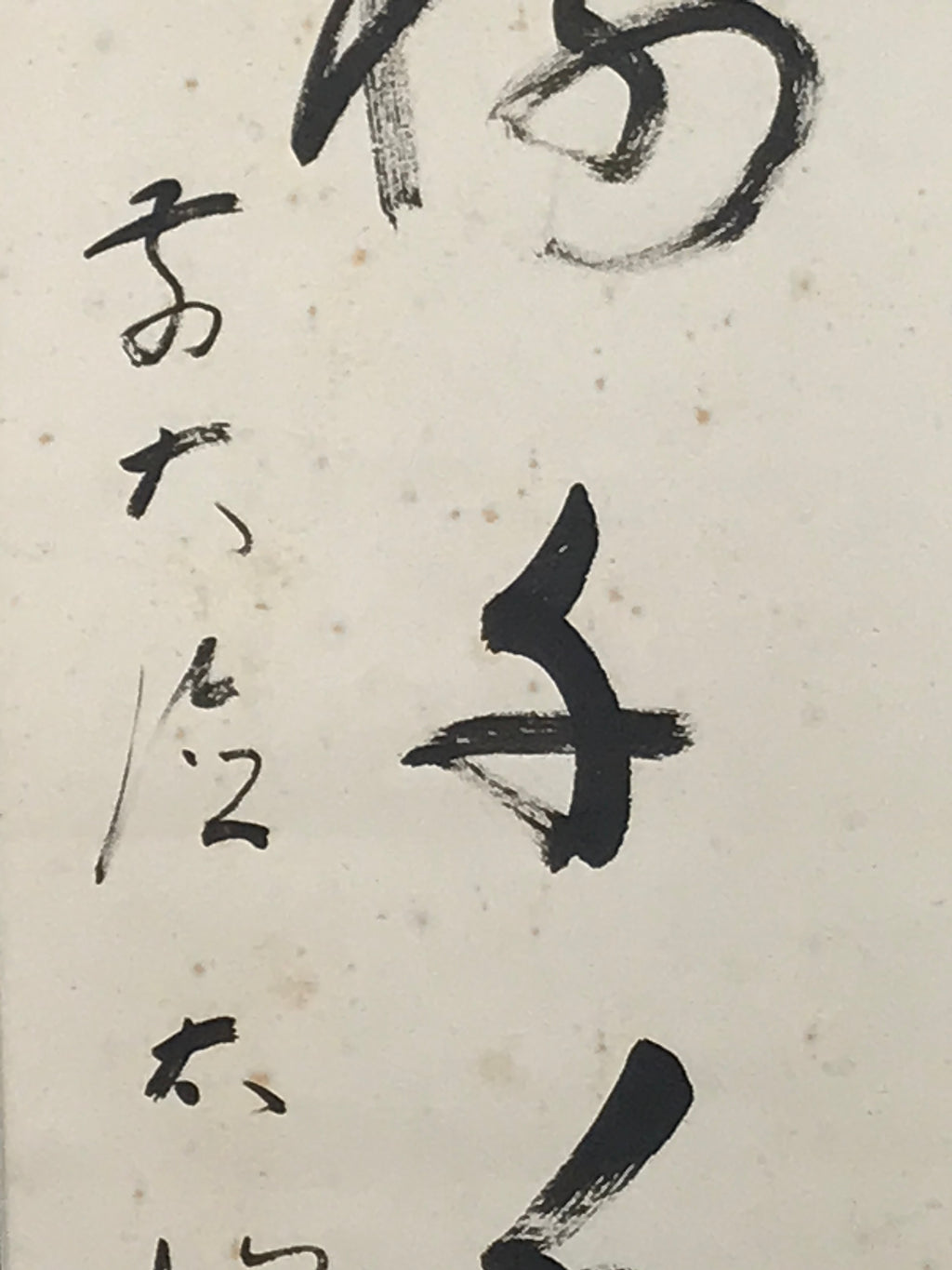 Japanese Hanging Scroll Kakejiku Vtg Vertical Calligraphy Kanji Characters KJ222-AD - Scroll-chidorivintage.com