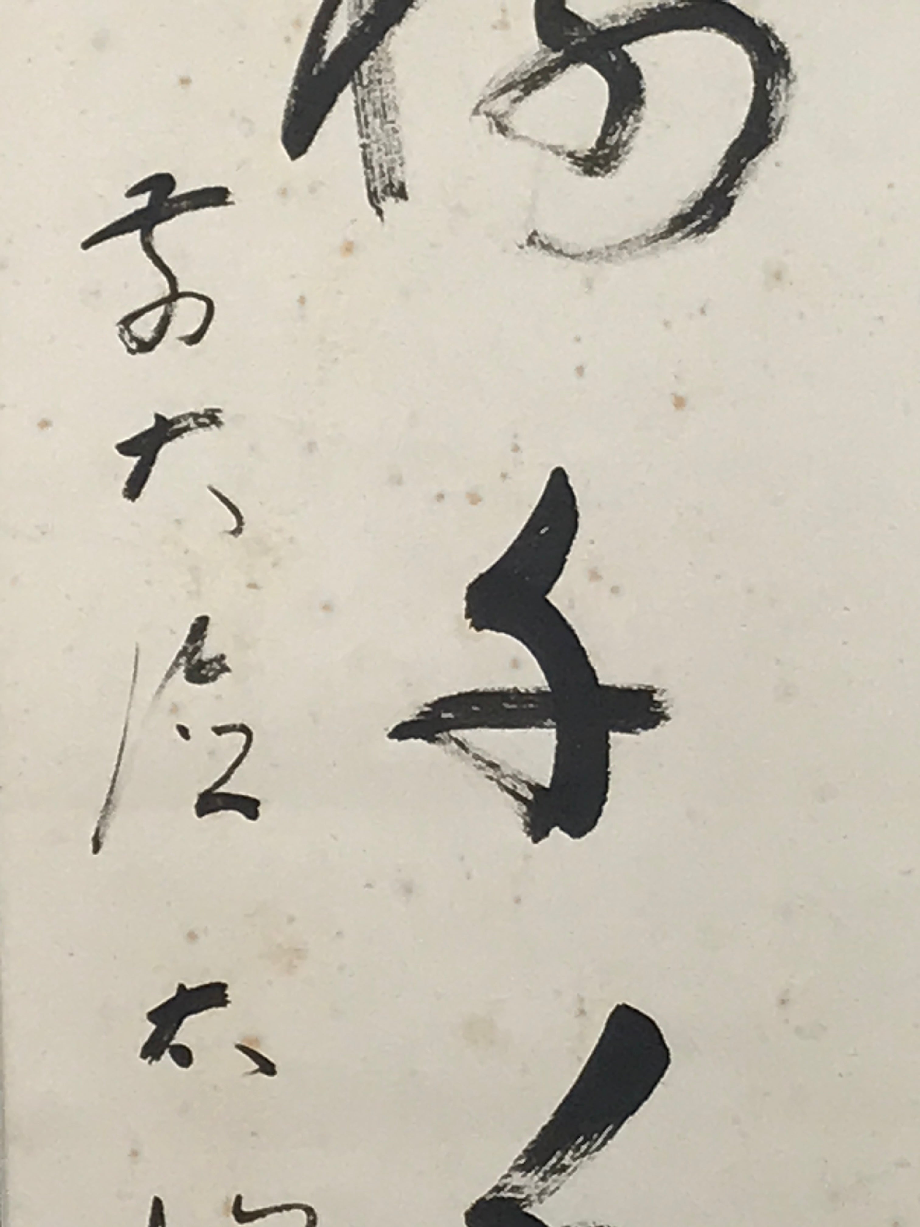 Japanese Hanging Scroll Kakejiku Vtg Vertical Calligraphy Kanji Characters KJ222-AD - Scroll-chidorivintage.com