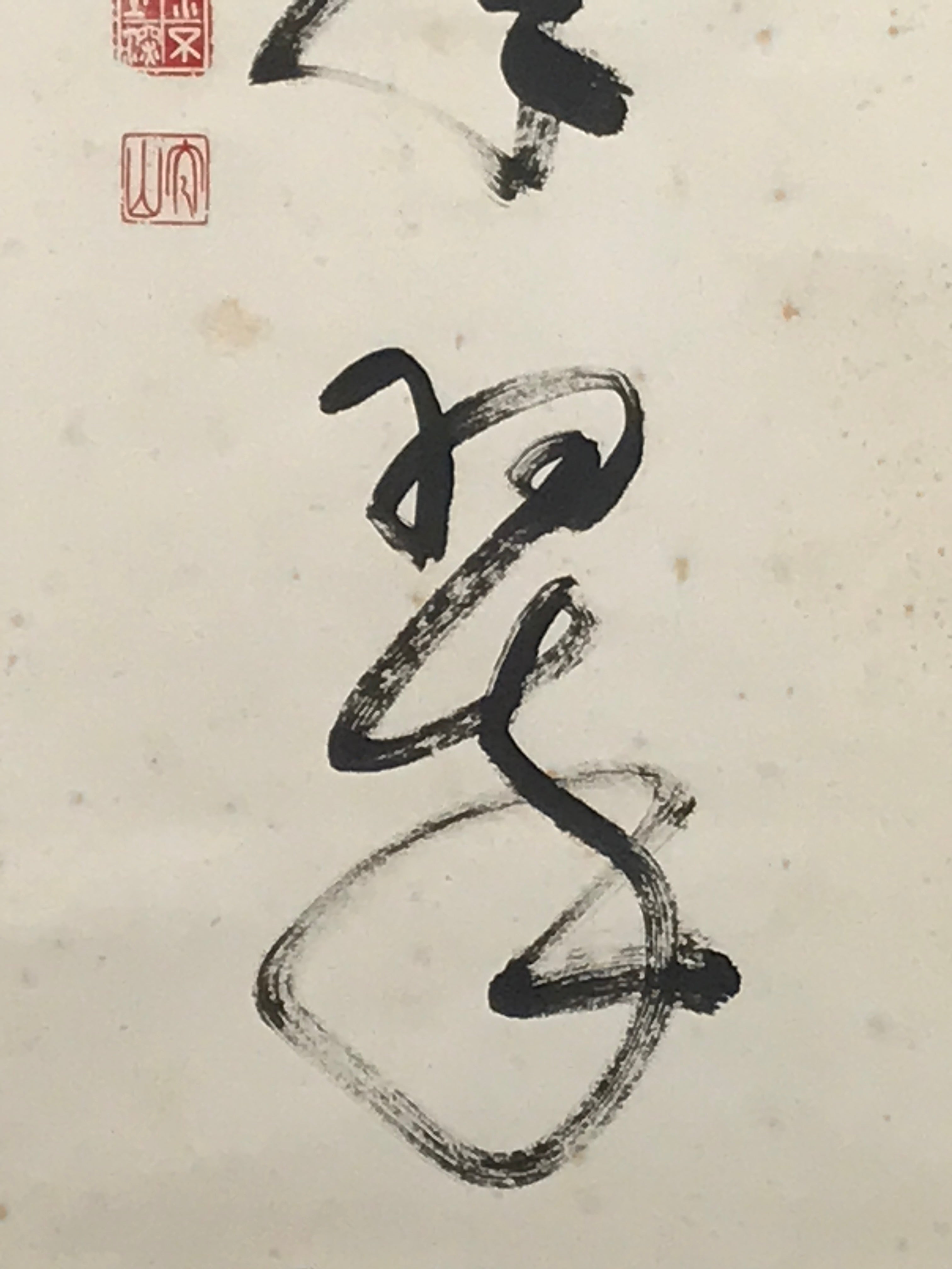 Japanese Hanging Scroll Kakejiku Vtg Vertical Calligraphy Kanji Characters KJ222-AD - Scroll-chidorivintage.com