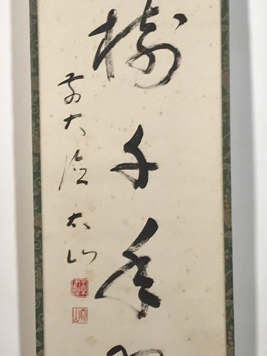 Japanese Hanging Scroll Kakejiku Vtg Vertical Calligraphy Kanji Characters KJ222-AD - Scroll-chidorivintage.com