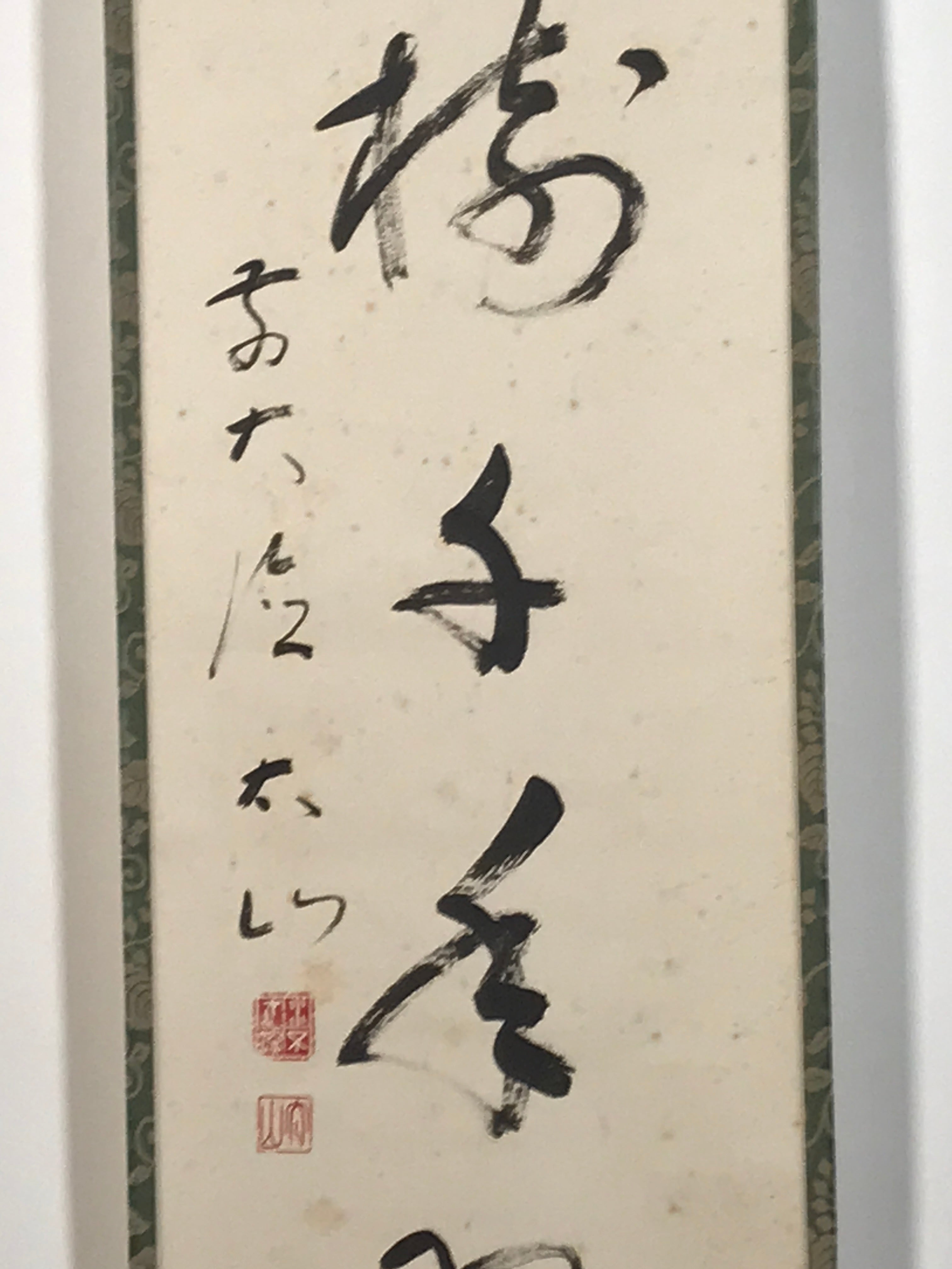 Japanese Hanging Scroll Kakejiku Vtg Vertical Calligraphy Kanji Characters KJ222-AD - Scroll-chidorivintage.com