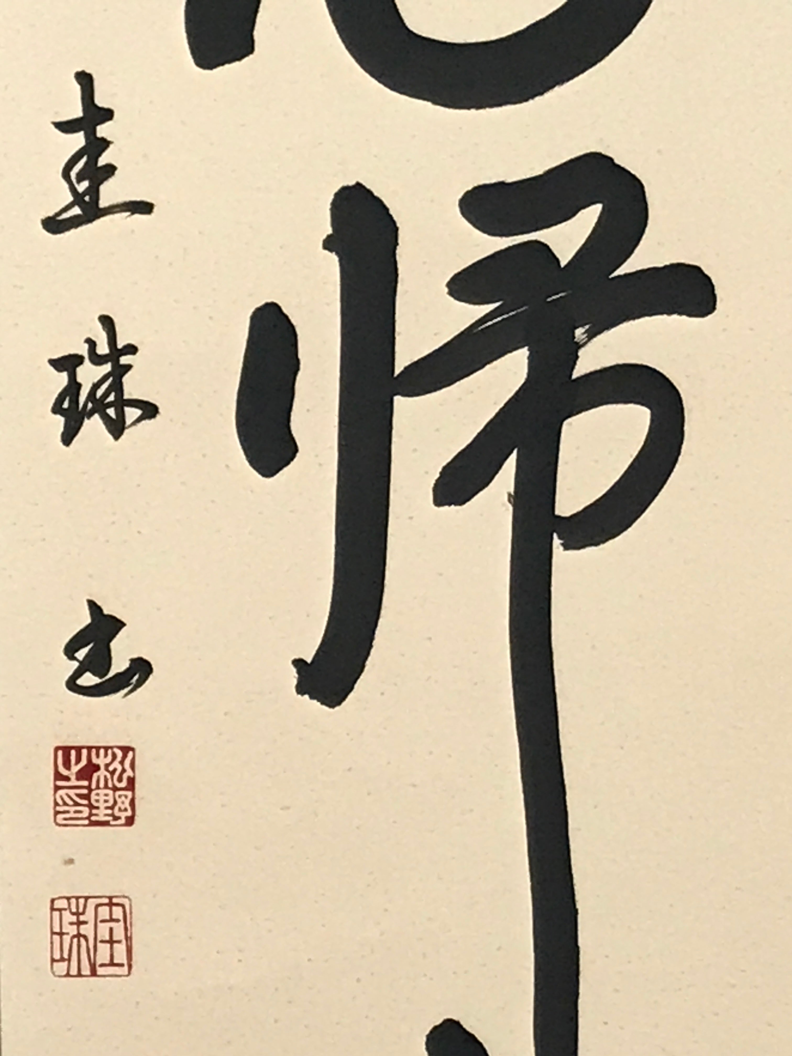 Japanese Hanging Scroll Kakejiku Vtg Buddhist Zen Words Calligraphy Kanji KJ223-AD - Scroll-chidorivintage.com