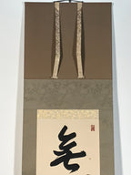 Japanese Hanging Scroll Kakejiku Vtg Buddhist Zen Words Calligraphy Kanji KJ223-AD - Scroll-chidorivintage.com