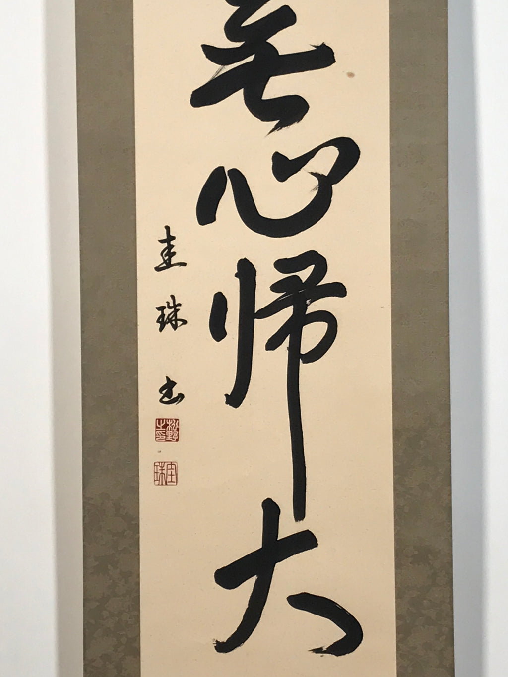 Japanese Hanging Scroll Kakejiku Vtg Buddhist Zen Words Calligraphy Kanji KJ223-AD - Scroll-chidorivintage.com
