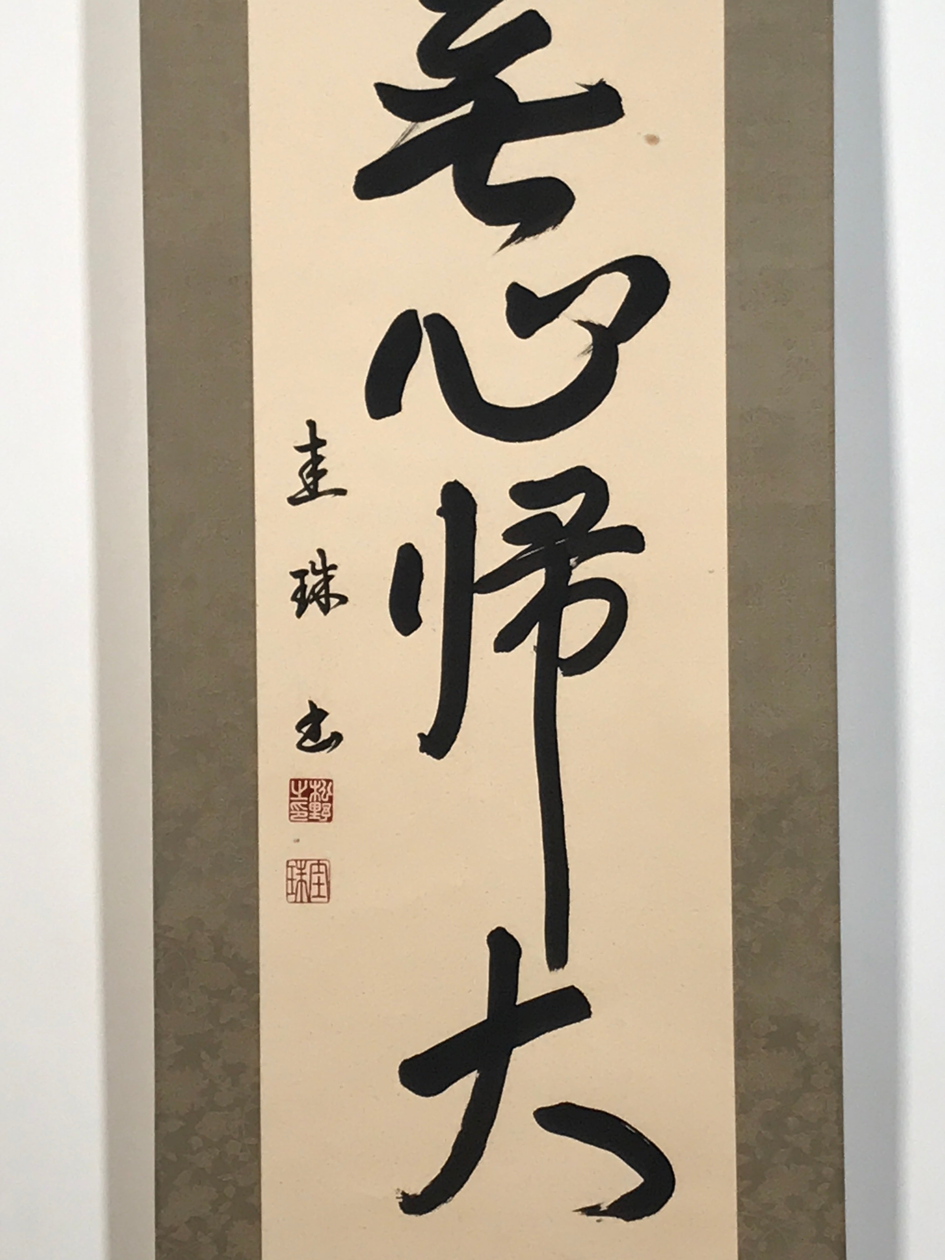 Japanese Hanging Scroll Kakejiku Vtg Buddhist Zen Words Calligraphy Kanji KJ223-AD - Scroll-chidorivintage.com