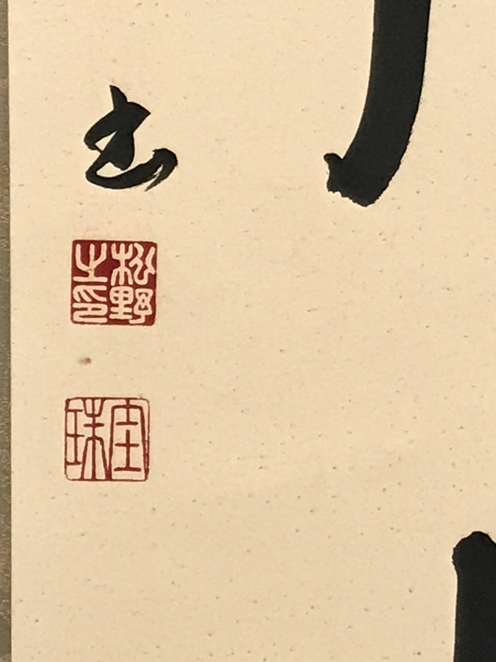 Japanese Hanging Scroll Kakejiku Vtg Buddhist Zen Words Calligraphy Kanji KJ223-AD - Scroll-chidorivintage.com