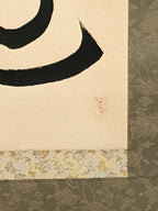 Japanese Hanging Scroll Kakejiku Vtg Buddhist Zen Words Calligraphy Kanji KJ223-AD - Scroll-chidorivintage.com