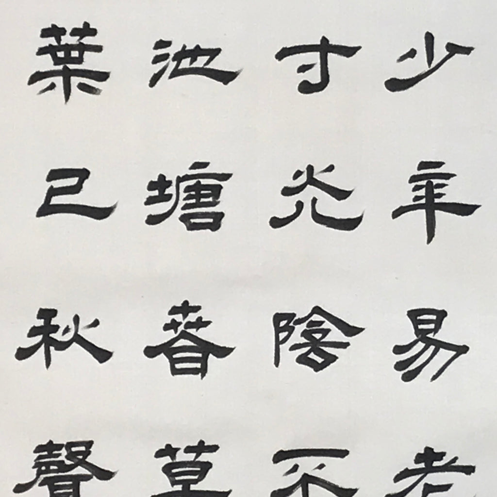 Japanese Hanging Scroll Vtg Kakejiku Ancient Knowledge Kanshi Calligraphy KJ224-AD - Scroll-chidorivintage.com