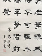 Japanese Hanging Scroll Vtg Kakejiku Ancient Knowledge Kanshi Calligraphy KJ224-AD - Scroll-chidorivintage.com
